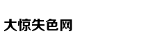 孔子怎么把五经给盘红的